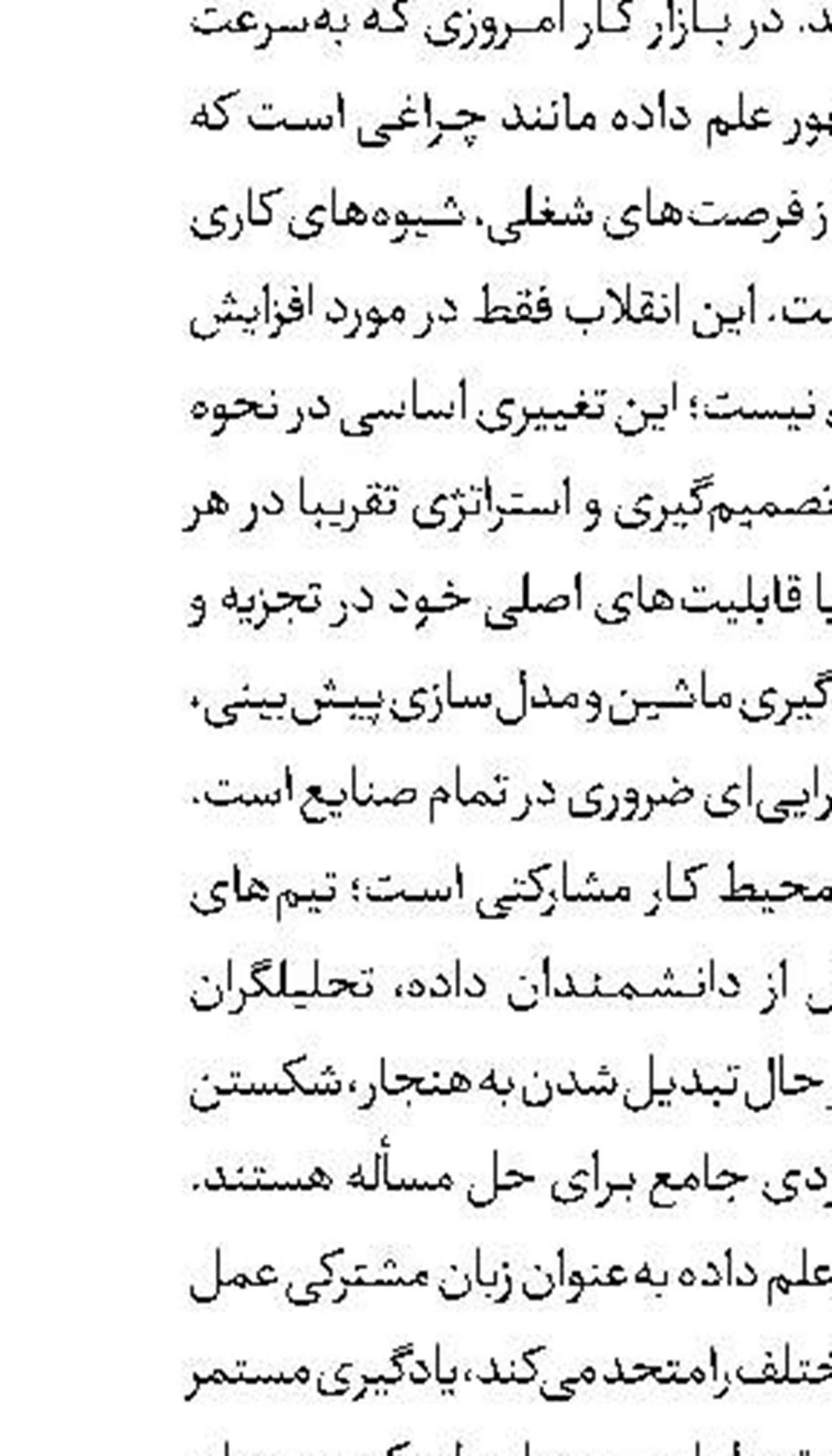 برگزاری دومین دوره آموزشی بین‌المللی علوم اعصاب شناختی