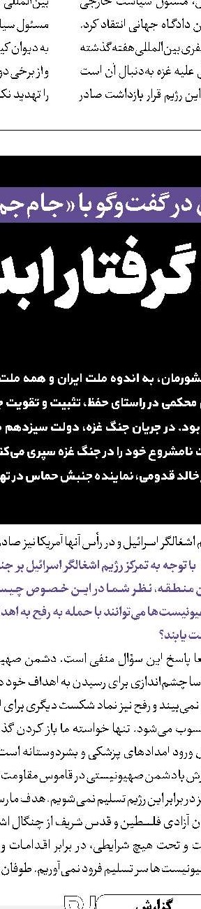 مانور جدید تل‌آویو برای تکمیل تجاوزات 