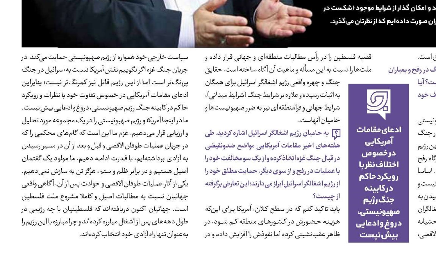 قحطی و گرسنگی، سلاح جانیان اسرائیلی