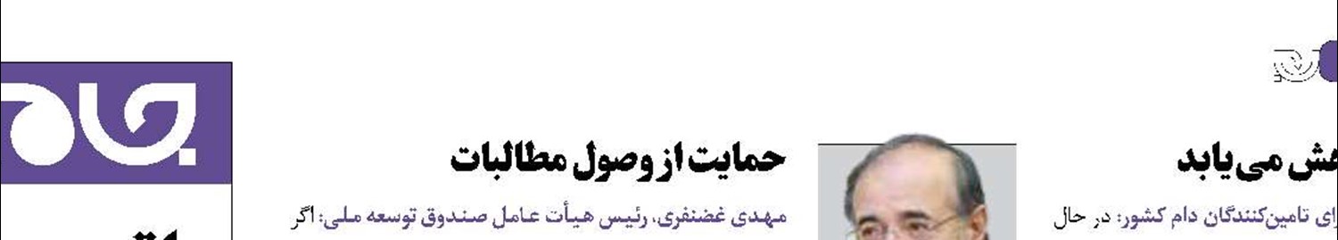 حرکت به سمت کشاورزی اقتصادی