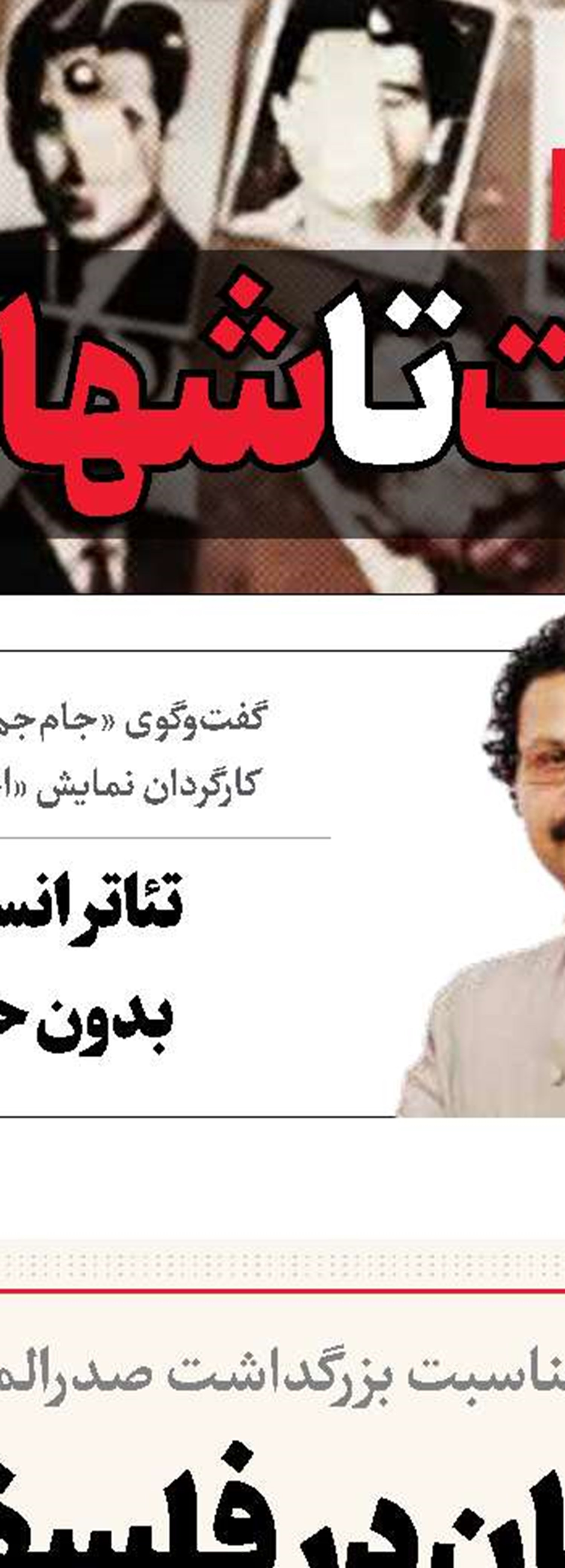 تهدید فرش و 27هنر ایرانی 