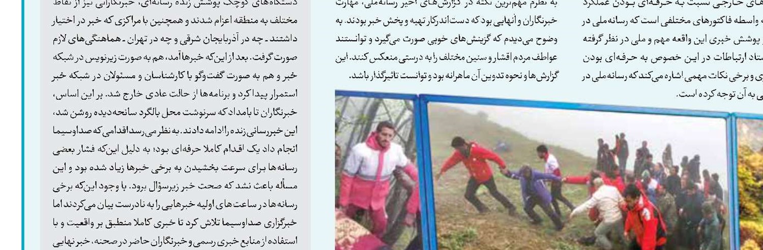 خدمتگزاری خستگی‌ناپذیر آسمانی شد