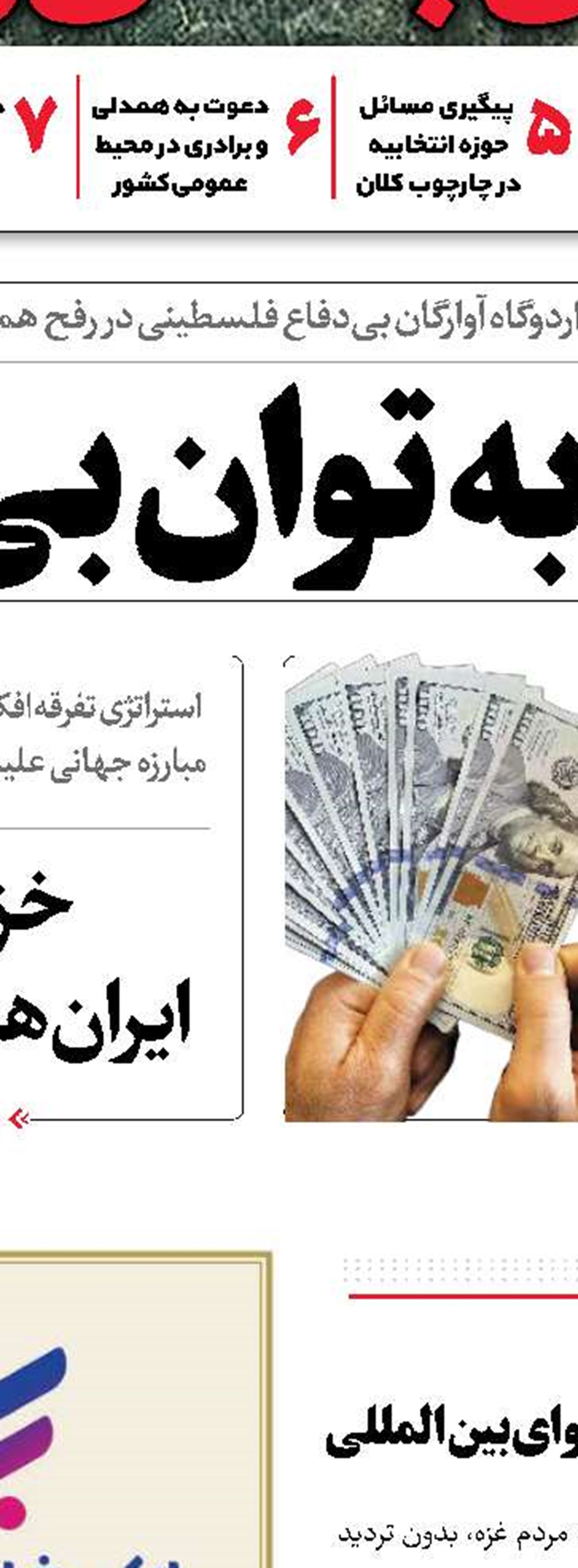 عادت‌زدایی از متن سوگند