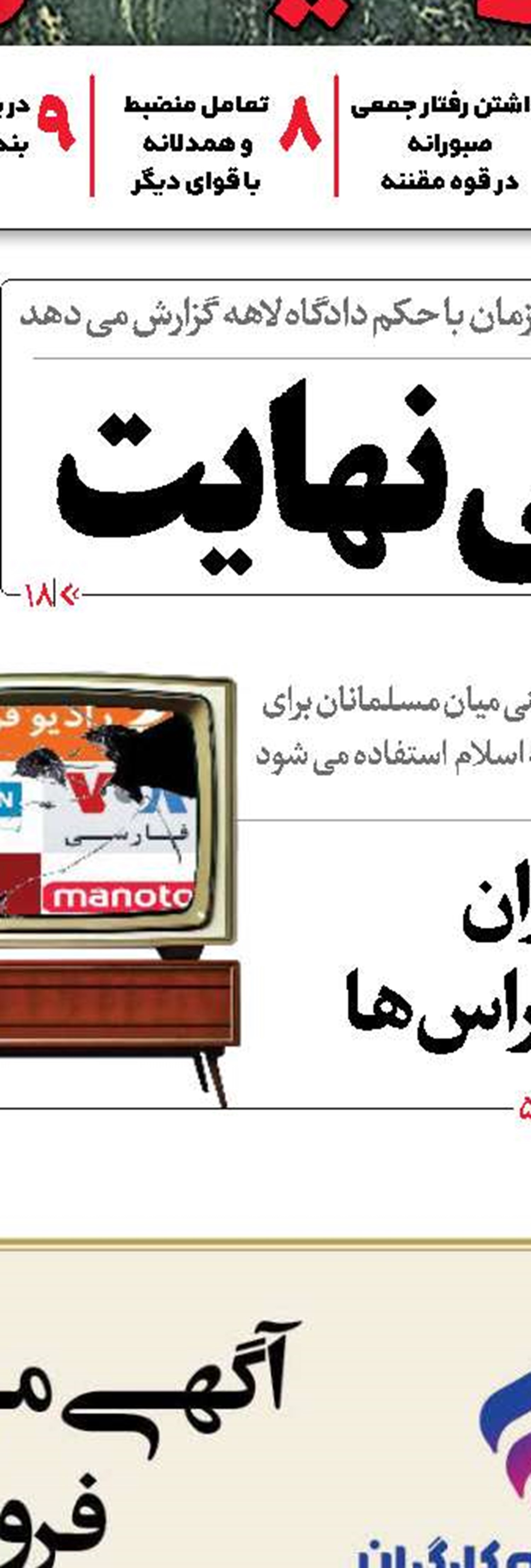 شکست میدانی، انزوای بین‌المللی