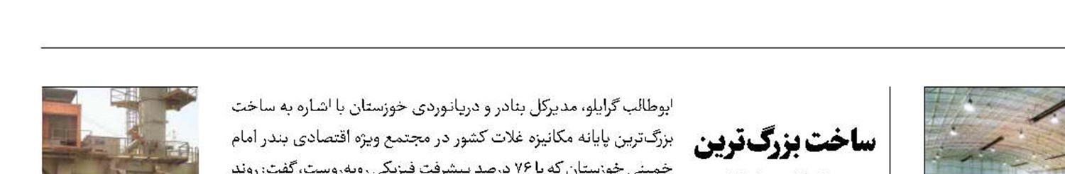 بهره‌برداری از۲۱ پروژه ورزشی مازندران تا دهه فجر 