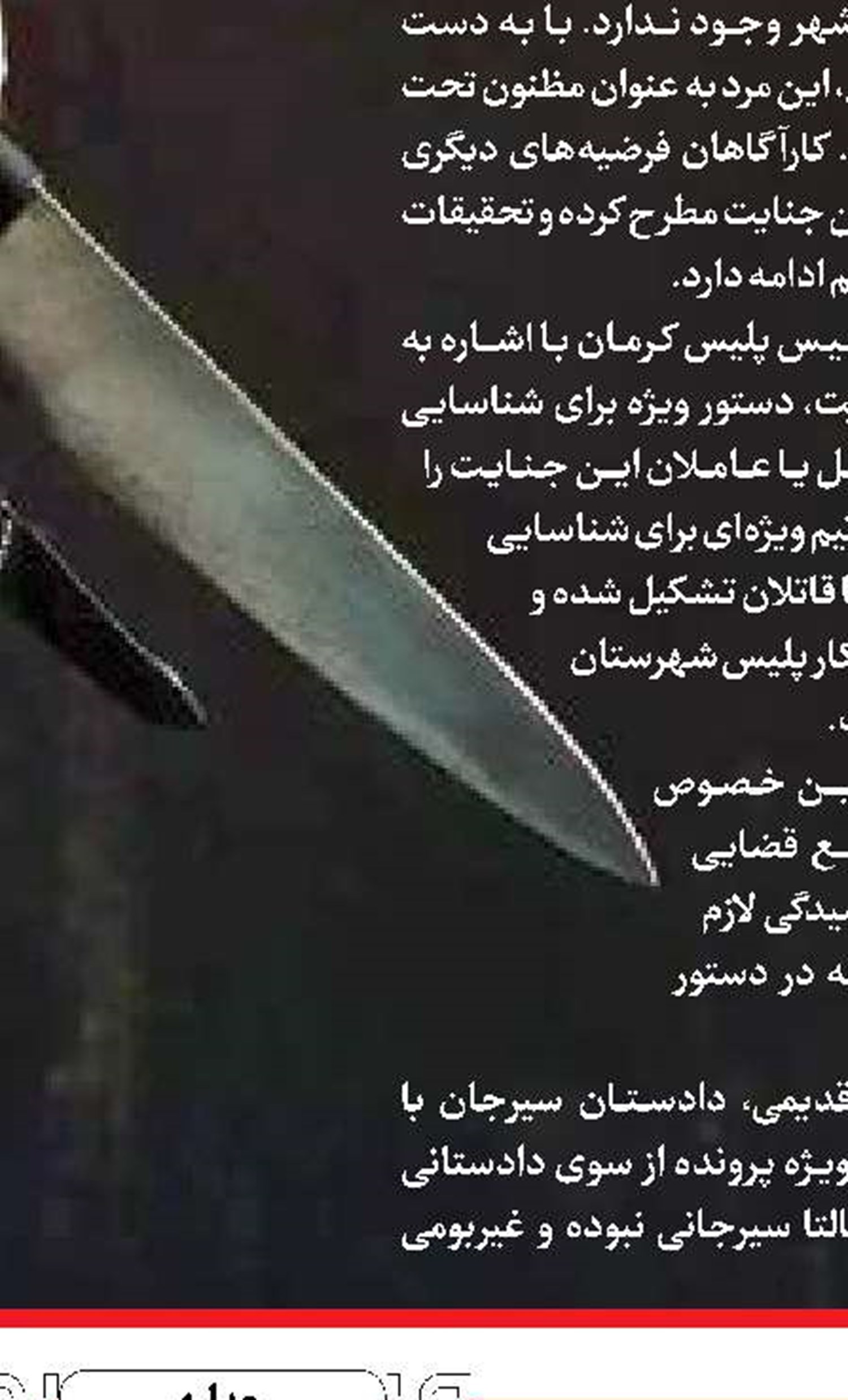 مقتول خودکشی کرد!