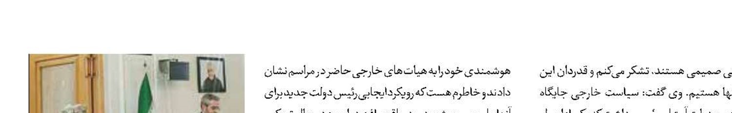 بیرون راندن بیگانگان در گرو تعمیق روابط  با همسایگان