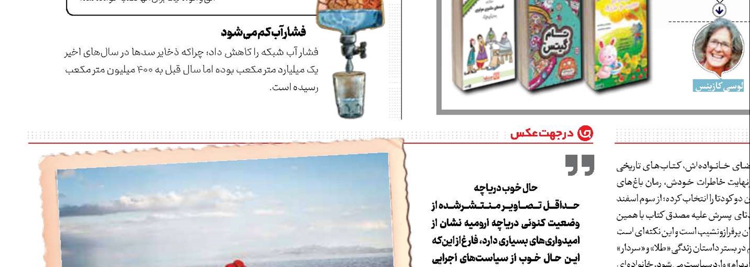 اسطوره غمگین