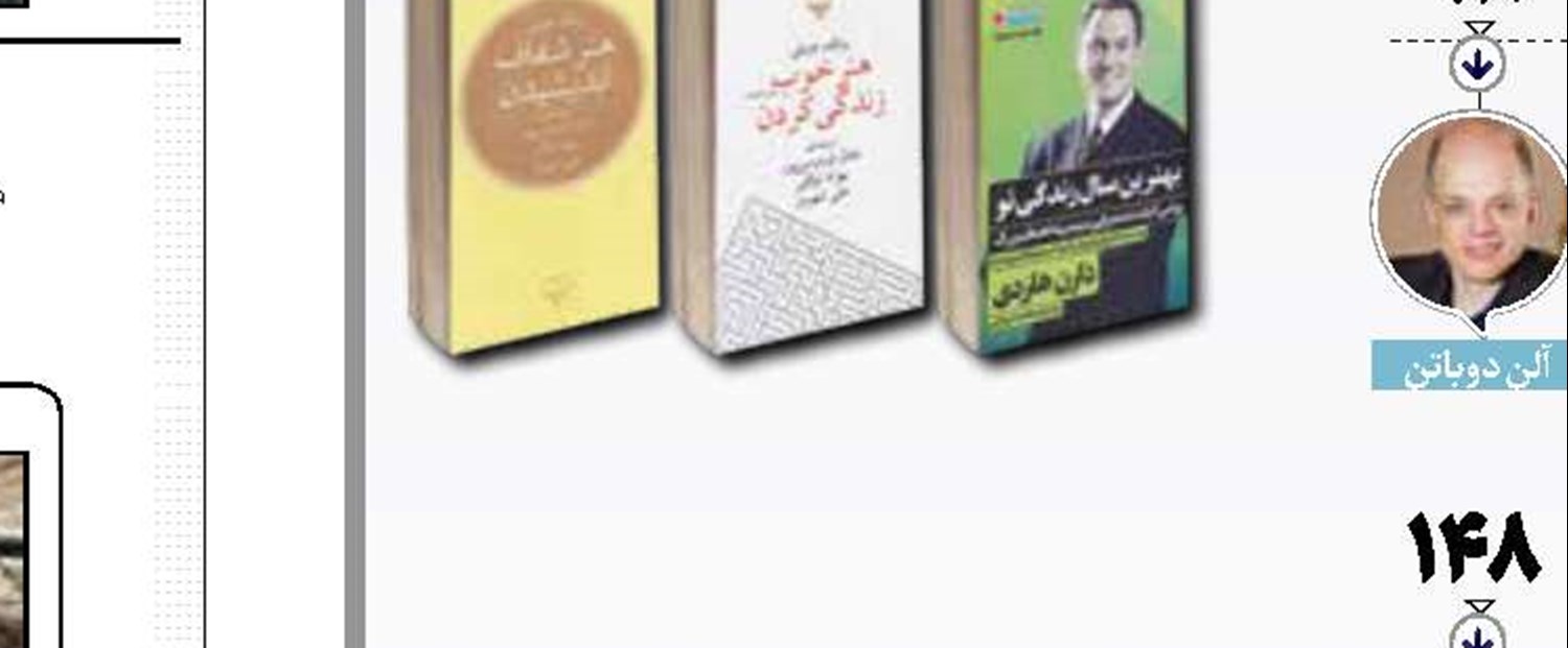 معصومیت دوزخ