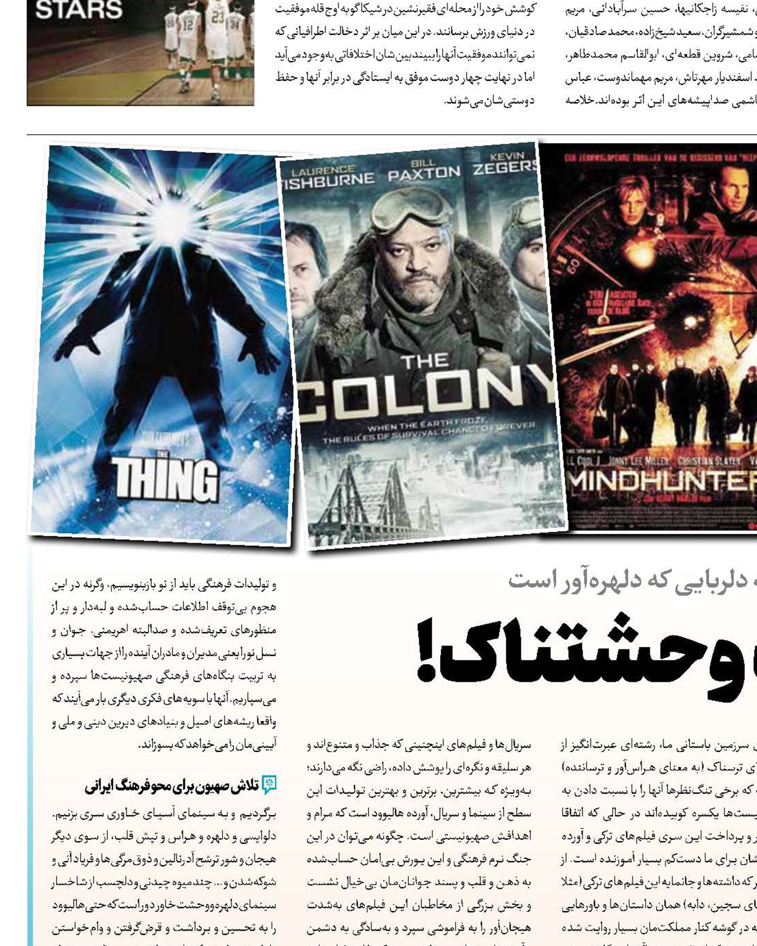 جذاب وحشتناک!