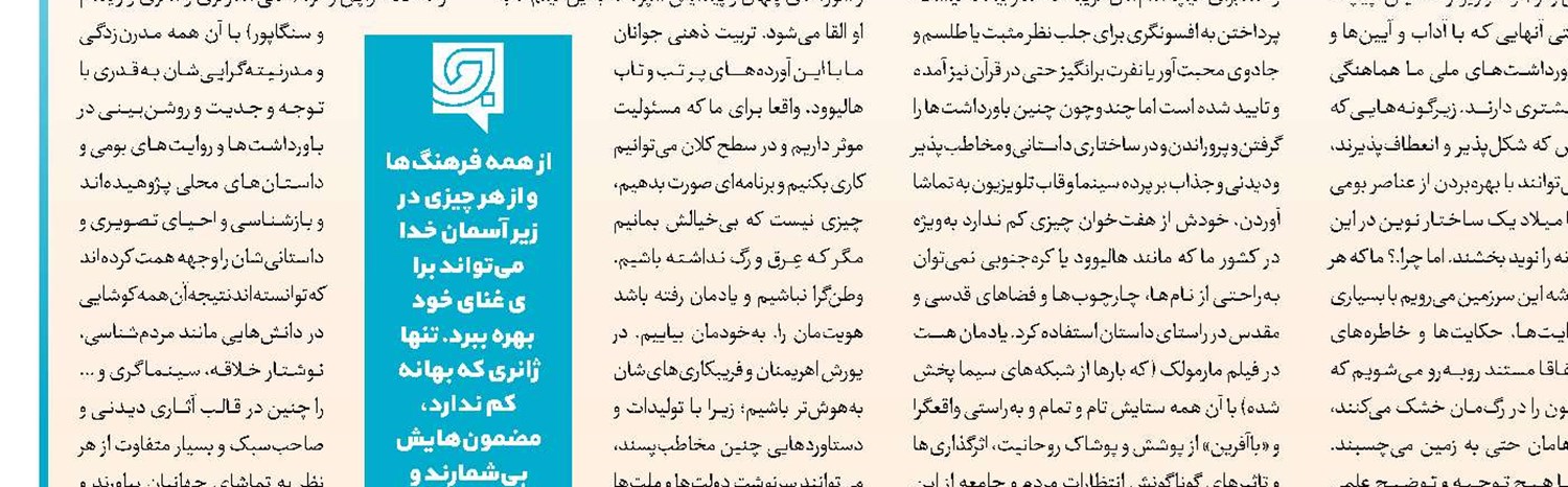 نوجوانان مجری برنامه «مثبت 12» شدند