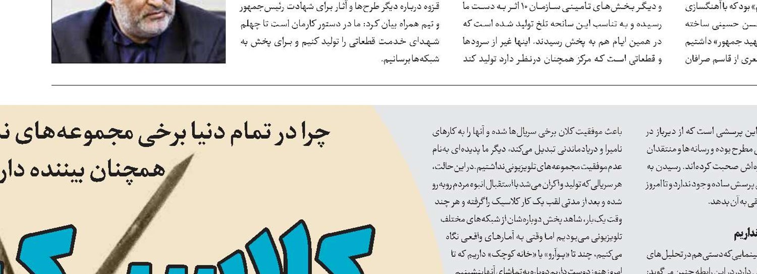 کلاسیک‌های خاطره‌ساز