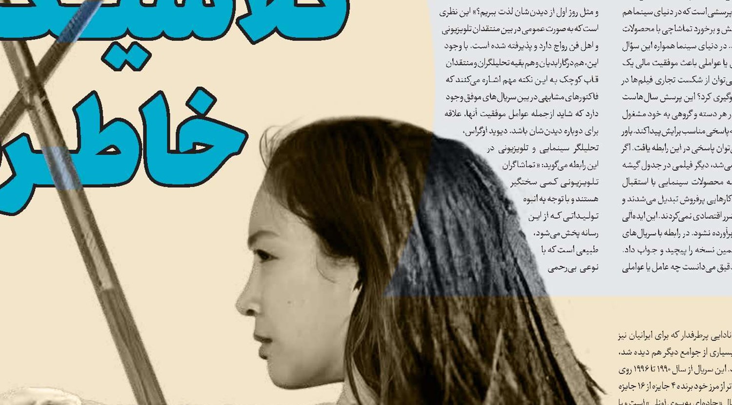 نام‌های جهانی محبوب‌های ایرانی