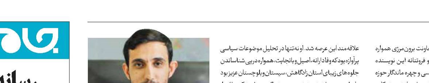 تسلیت معاون برون‌مرزی درپی درگذشت پیشکسوت رسانه‌ملی