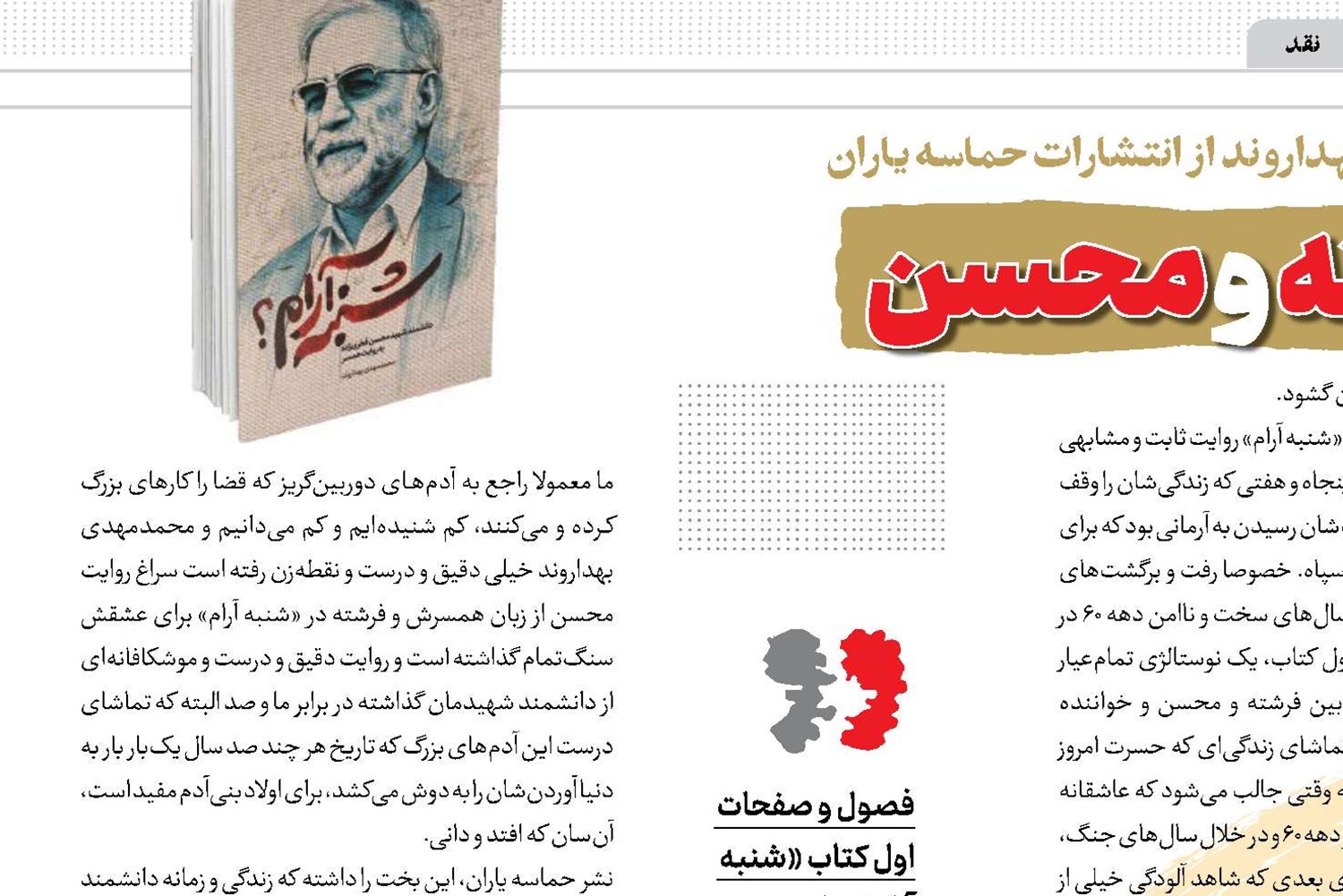 عاشقانه فرشته و محسن