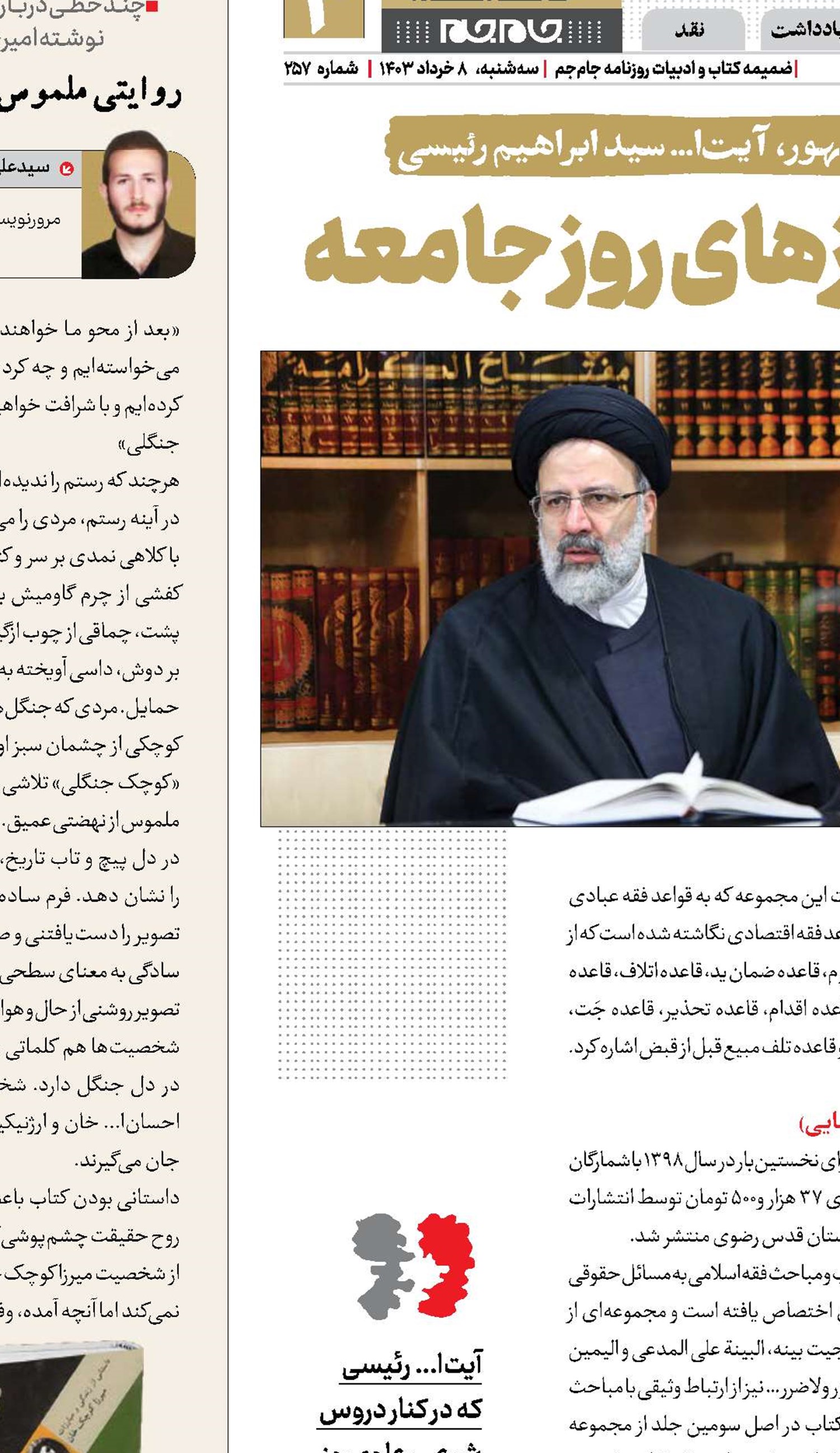 ‌آرایی جدید برای نیازهای روز جامعه