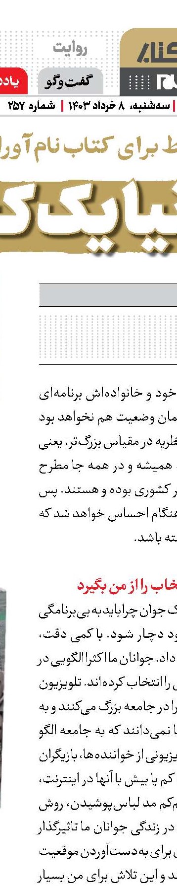 درونمایه عشق انسانیت و عدالت