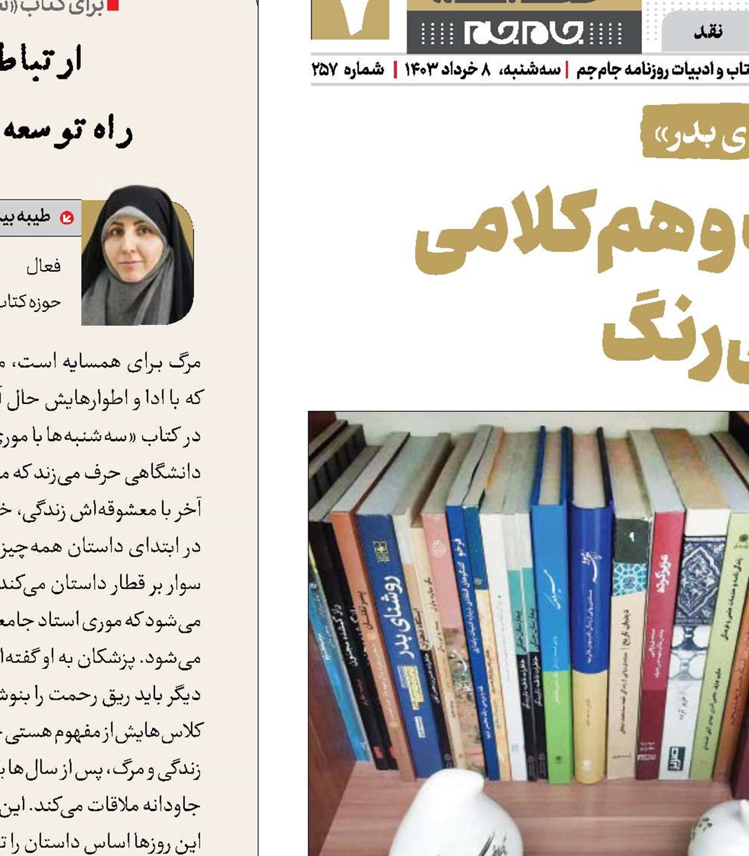 احساس قشنگ زیارت و هم‌کلامی با انسان‌های بی‌رنگ