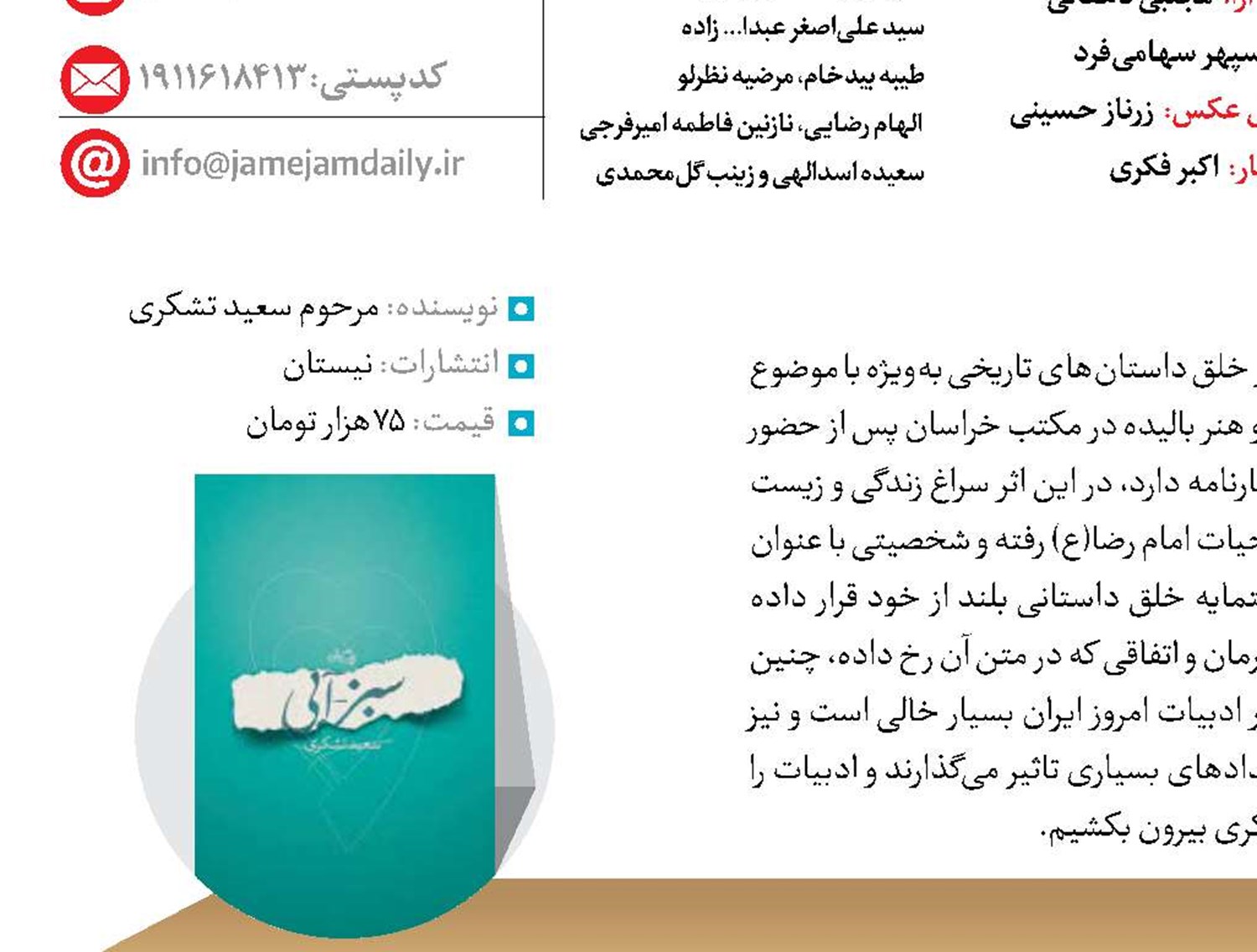 سبز - آبی