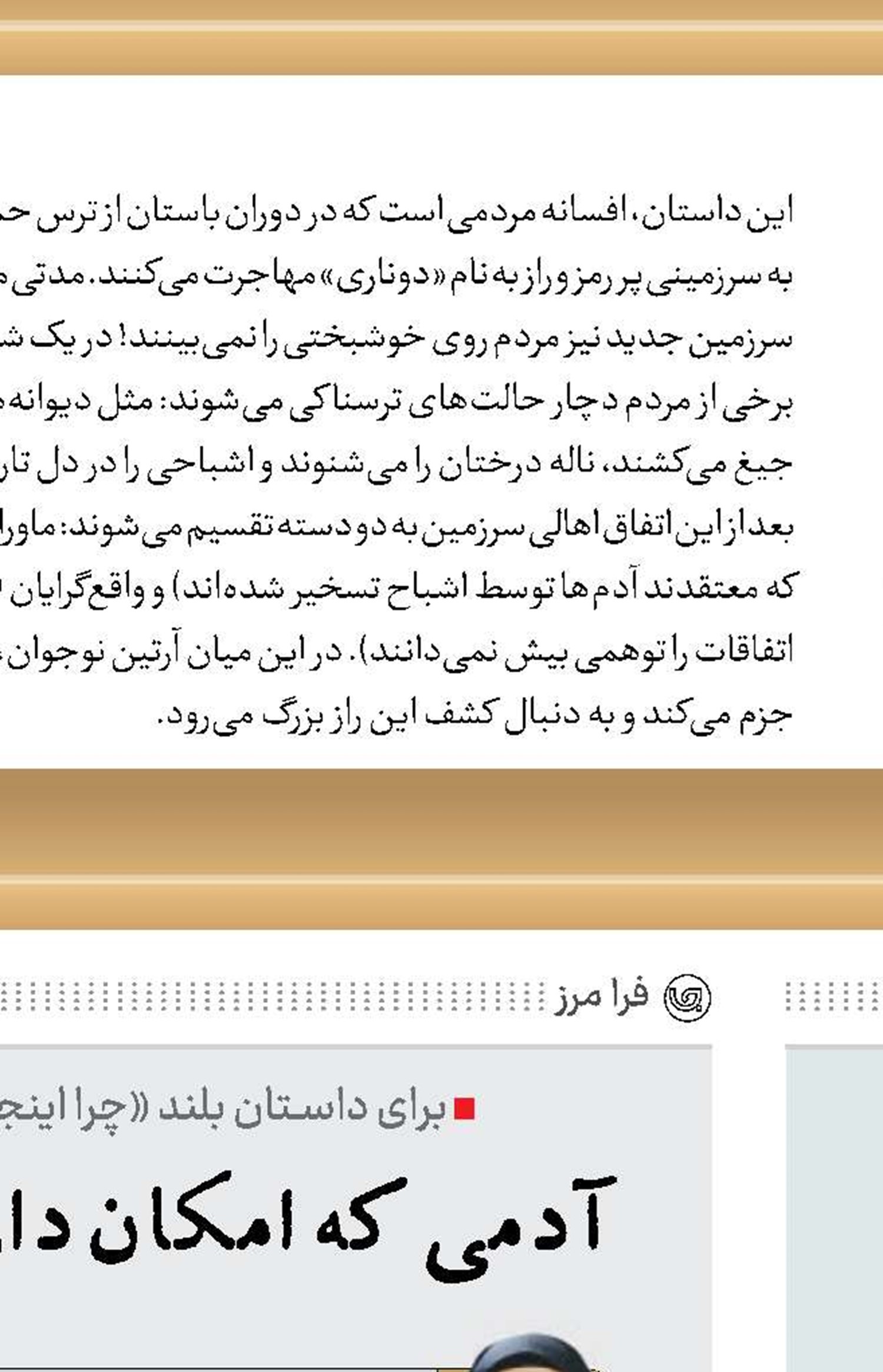 راسوها عاشق ماهی هستند