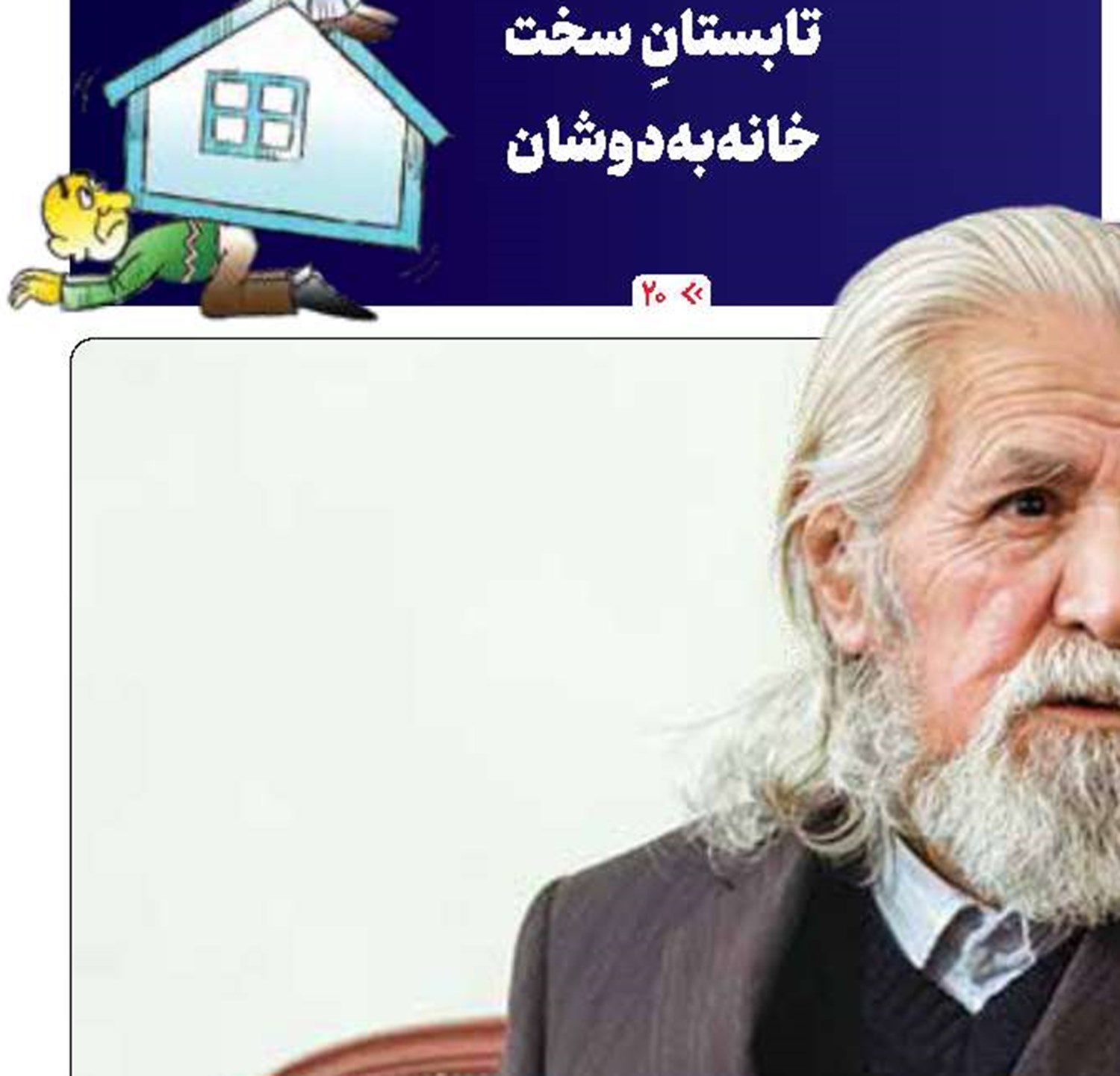 مقصد دیارقدس همپای جلودار