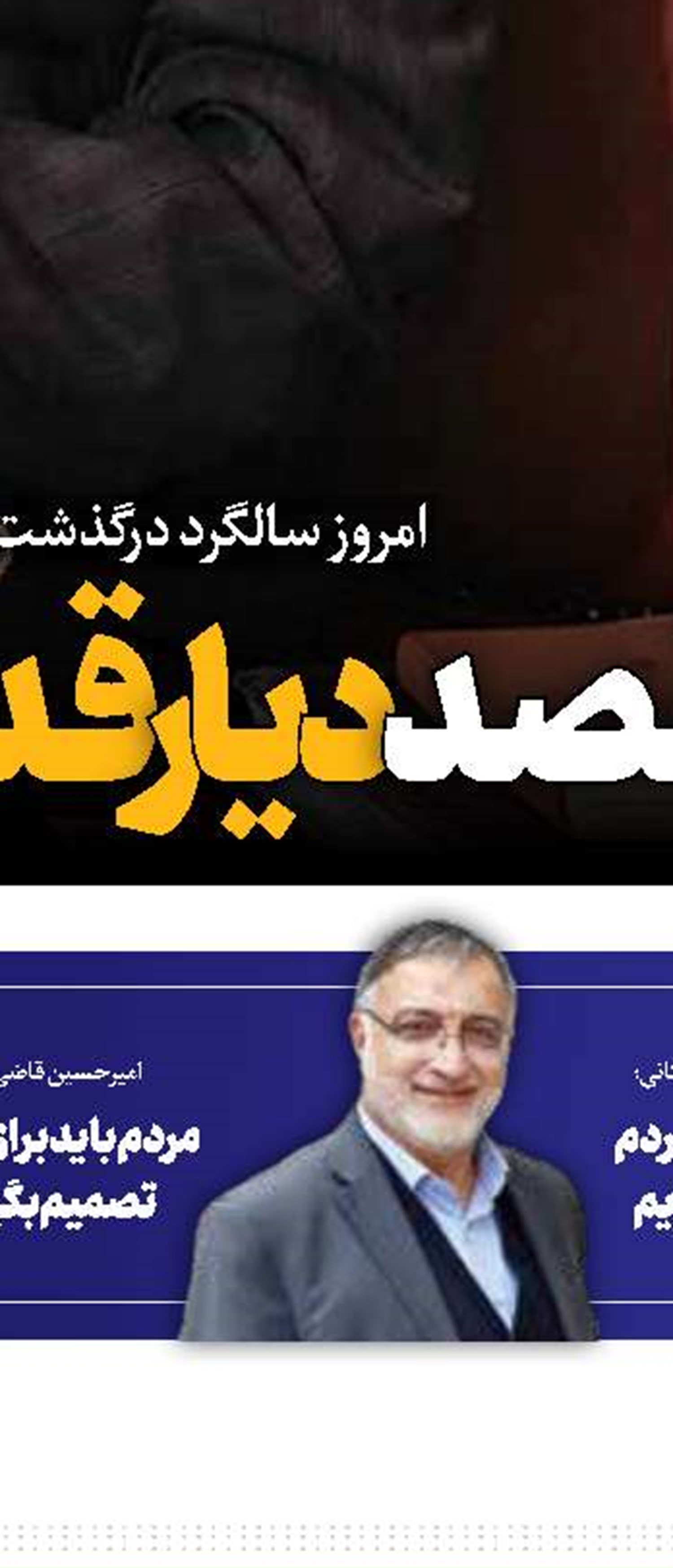 برنامه‌محوری به جای تخریب