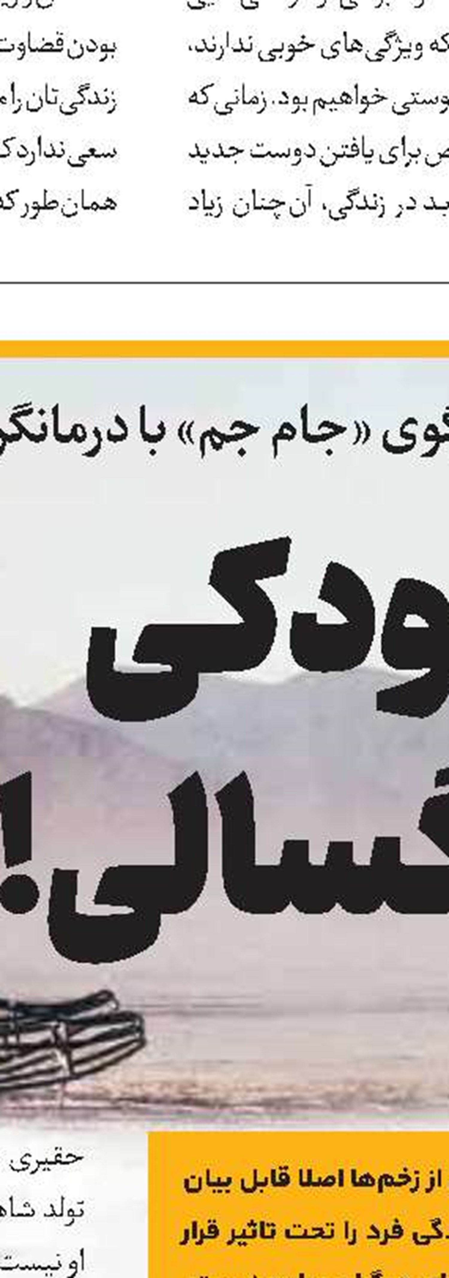 چطور در نوجوان خود انگیزه مثبت ایجاد کنیم؟
