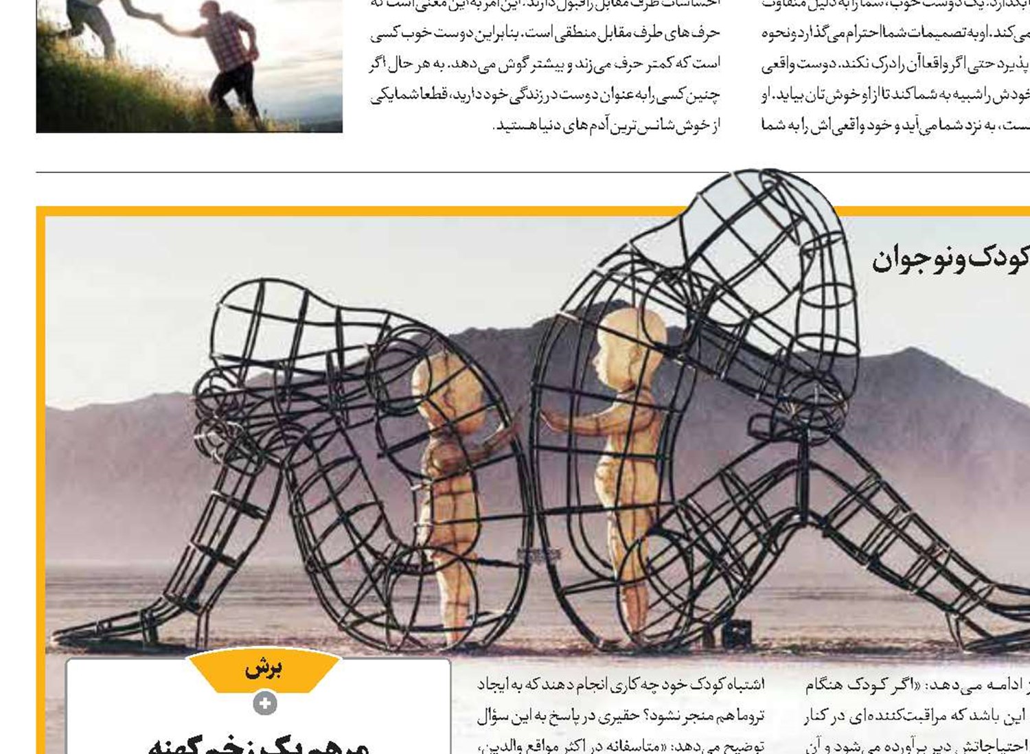 تروماهای کودکی ویرانگر بزرگسالی!