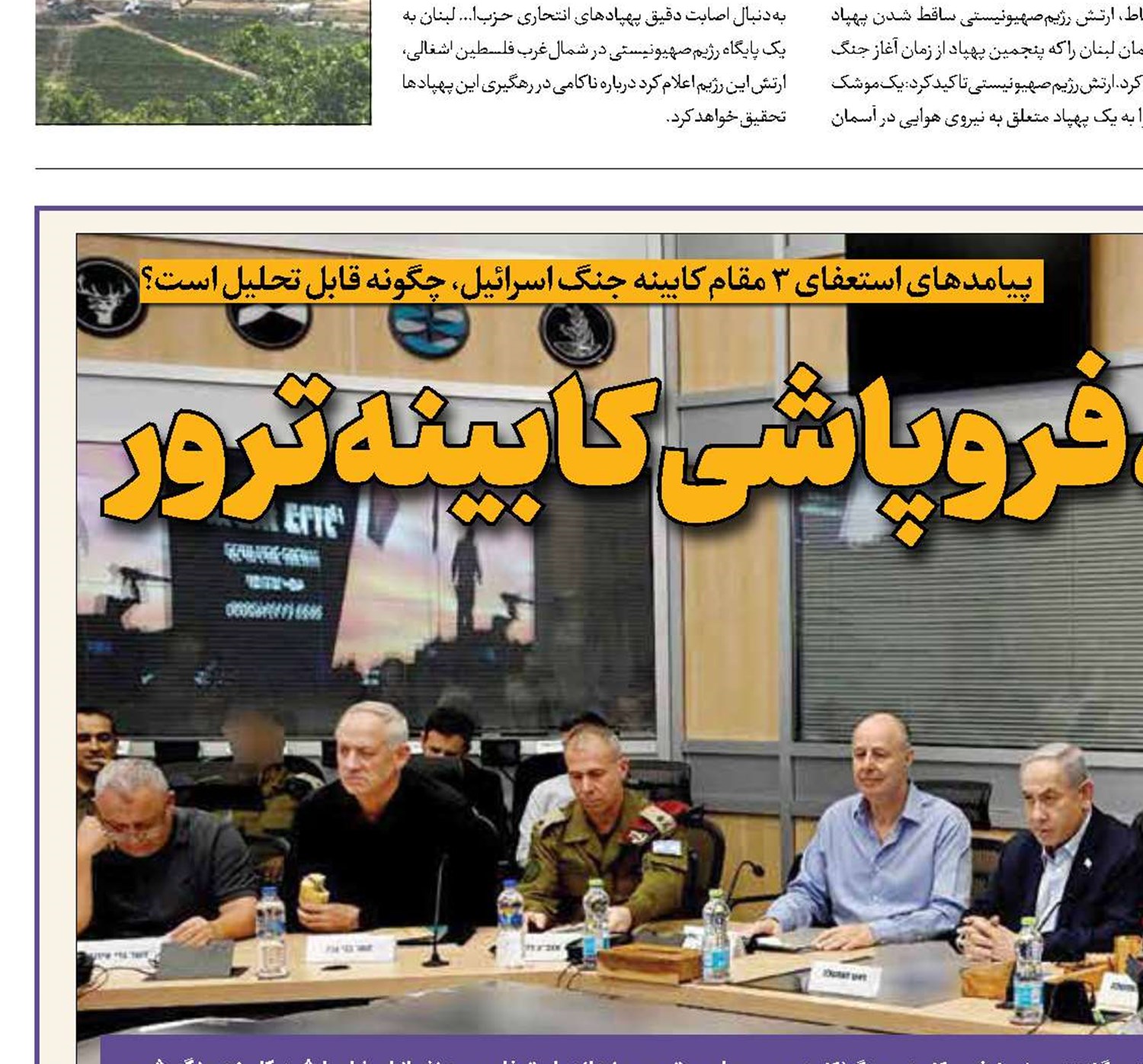 بقای حماس، فروپاشی کابینه ترور