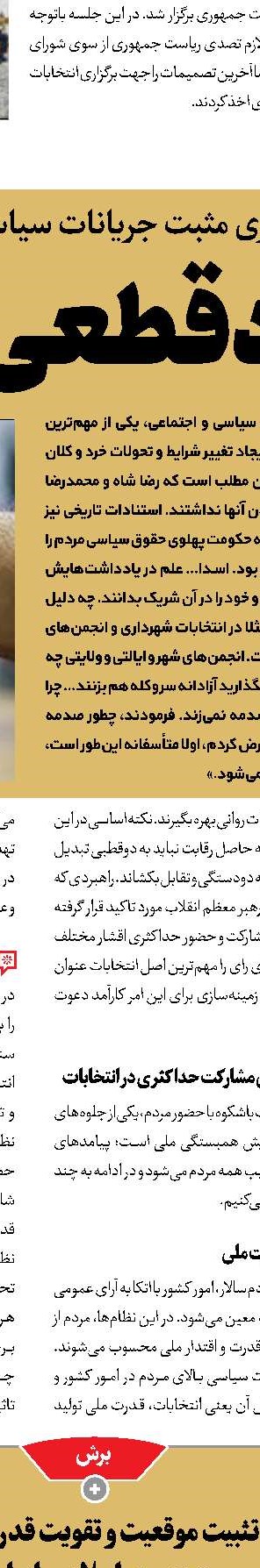 برگزاری انتخابات در کشورهای دارای نمایندگی سیاسی و کنسولی