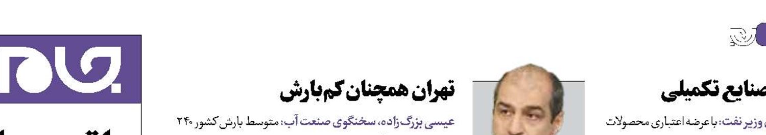 تحویل ۳۱۲ هزار مسکن در روستاها