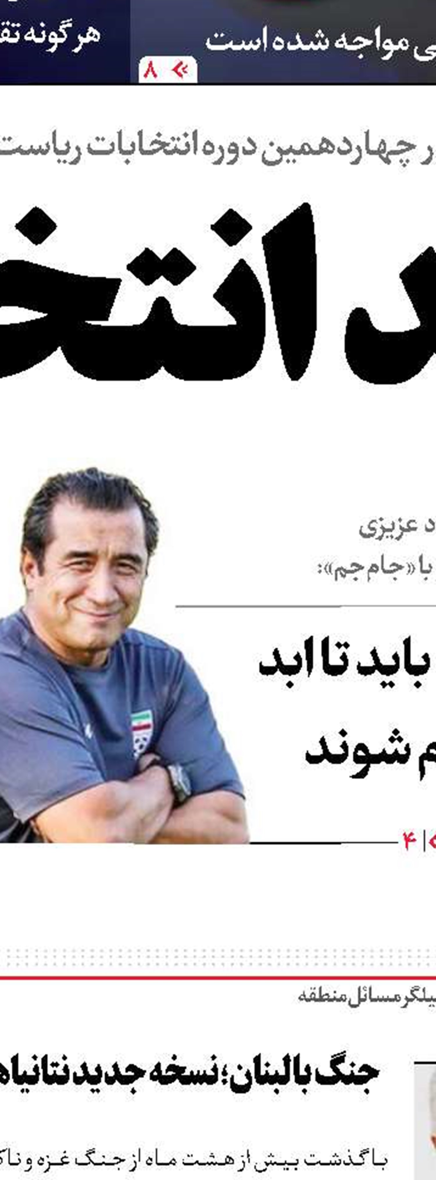برائت جهانشمول 
