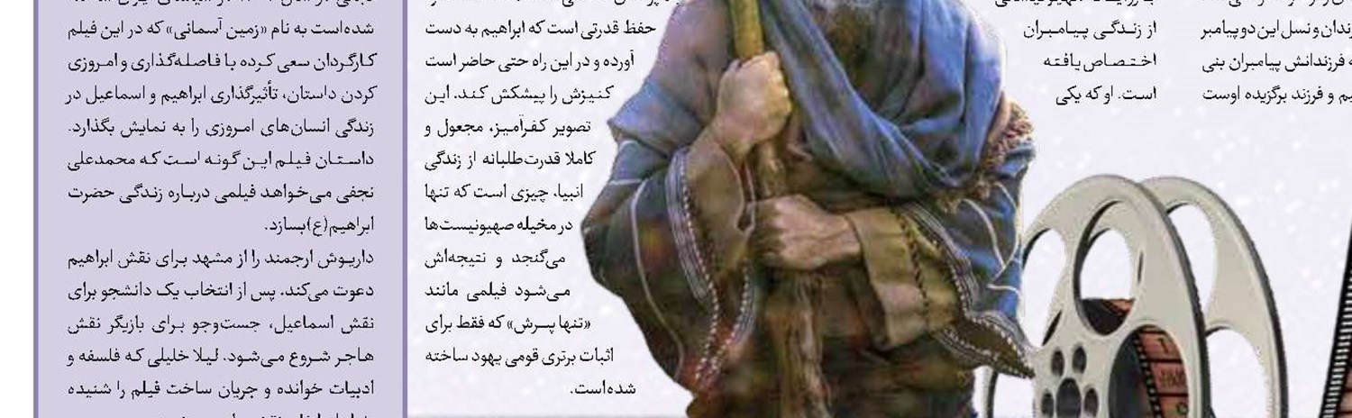 حکایت دوستی‌ها در «میجان و قصه کهربا»