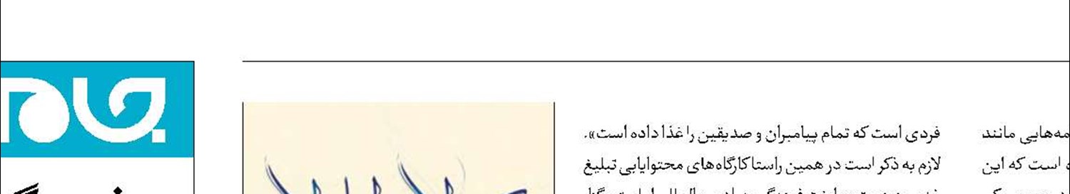 برنامه بقاع متبرکه برای دهه ولایت