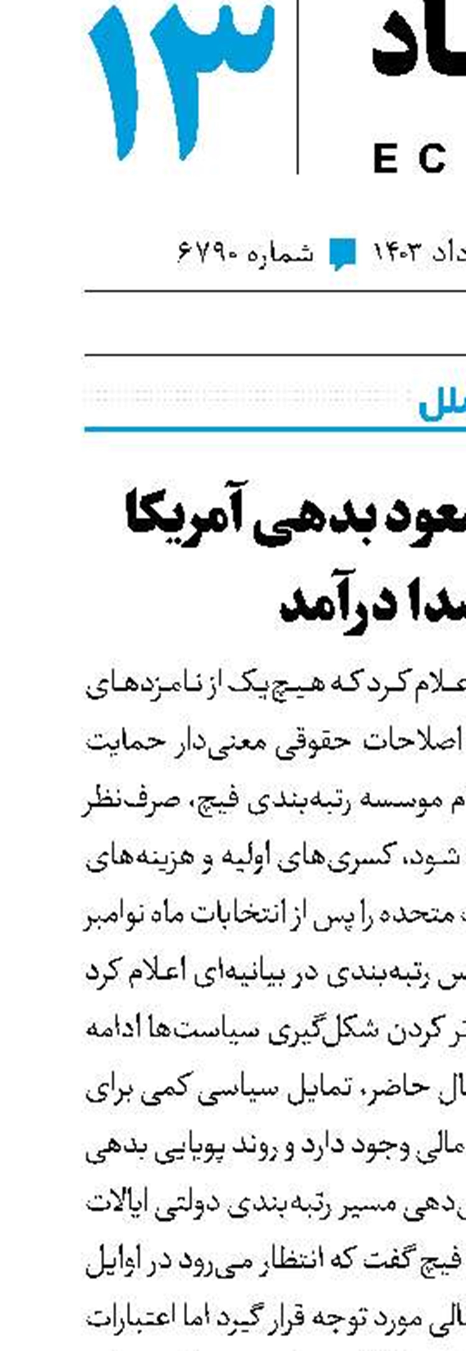 زنگ خطر صعود بدهی آمریکا به صدا درآمد