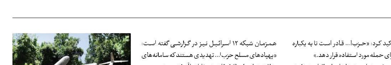 بهره‌گیری حزب‌ا... از هوش مصنوعی در حملات پهپادی