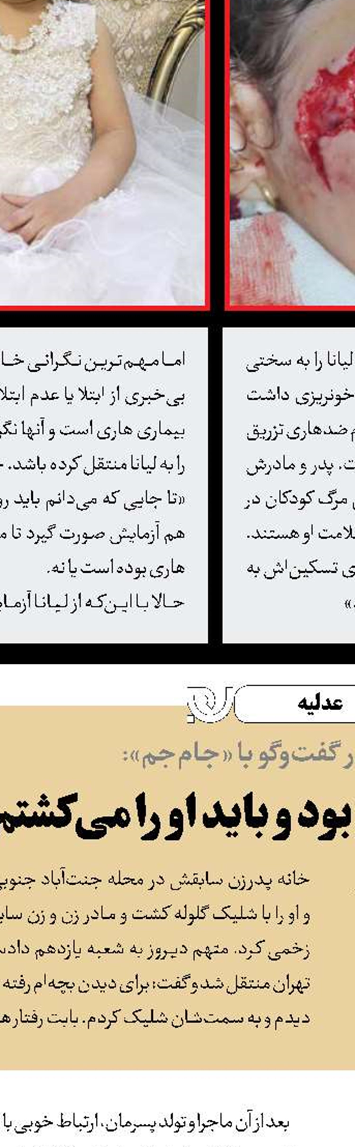 مرد تاجر؛ قربانی گروگانگیری مرگبار پسر‌خاله‌ها
