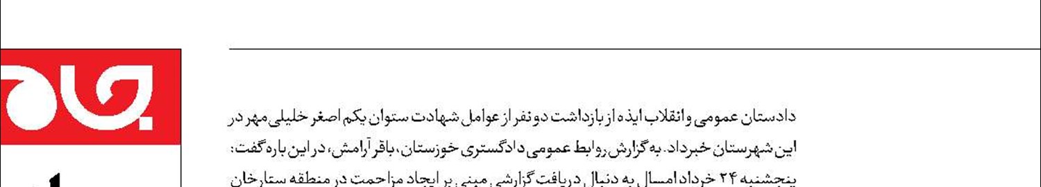 دفن جسد نوجوان بعد از قتل