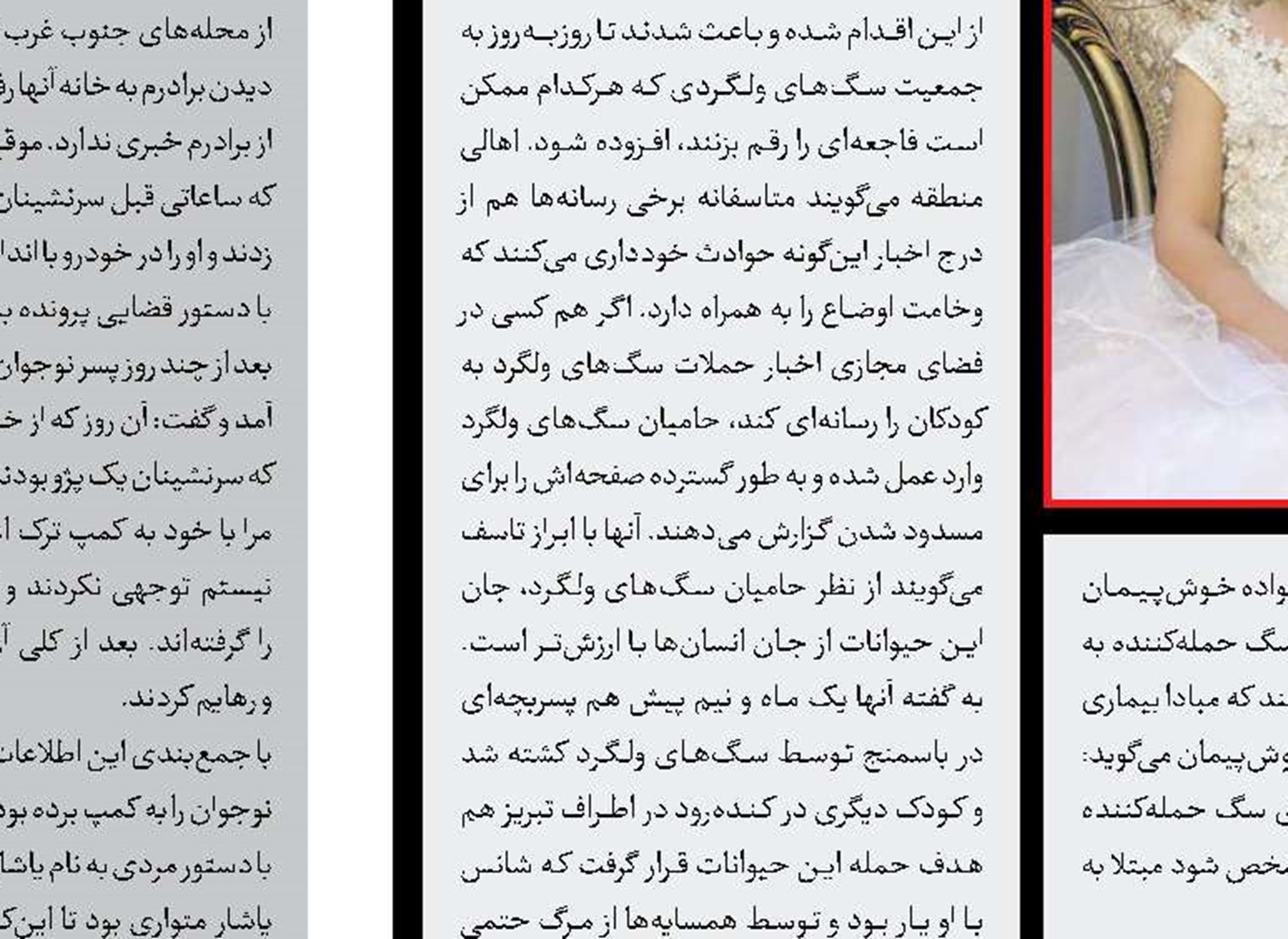 همسرم مهدورالدم بود و باید او را می‌کشتم