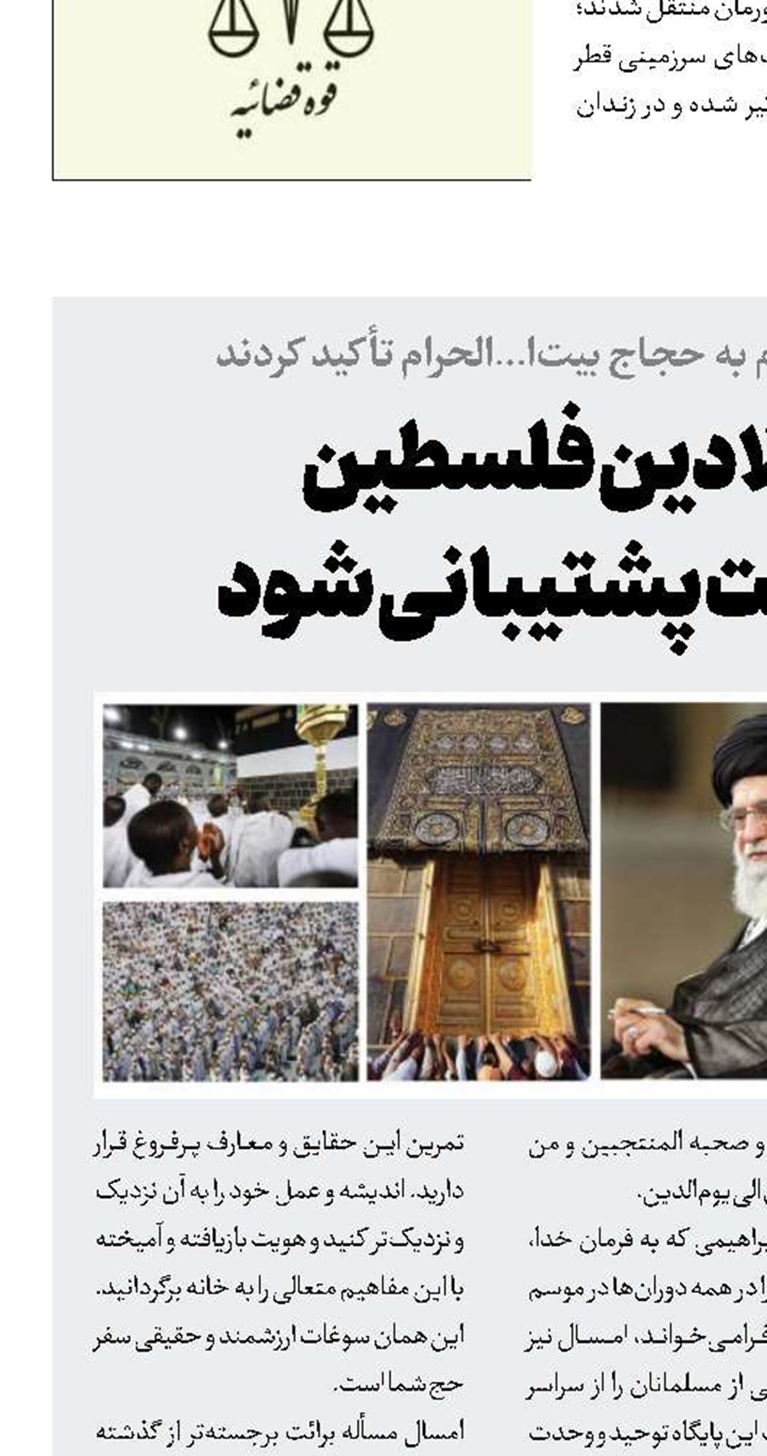مقاومت پولادین فلسطین باید از همه‌جهت پشتیبانی شود