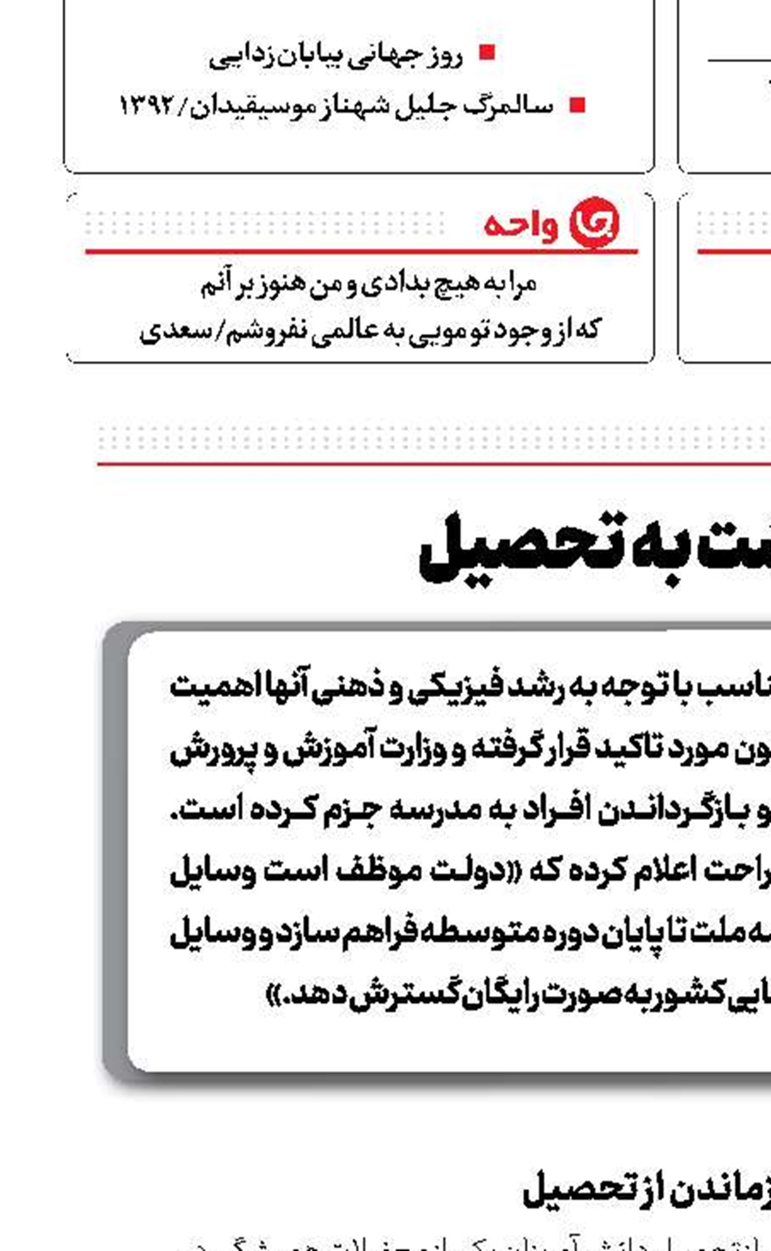 بازگشت به تحصیل