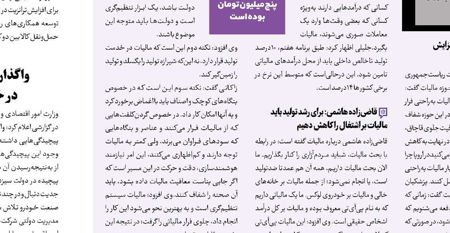 کاهش تورم ماهانه صنعت و معدن
