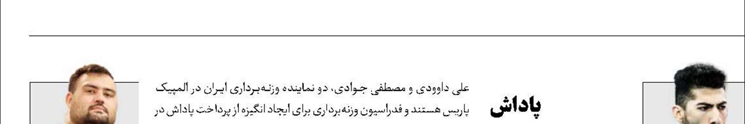 پدیده والیبال ایران در پلاس‌لیگا