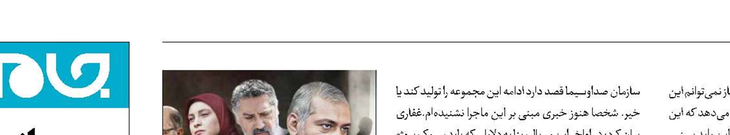 «رخنه» قابلیت ساخت فصل دوم را دارد