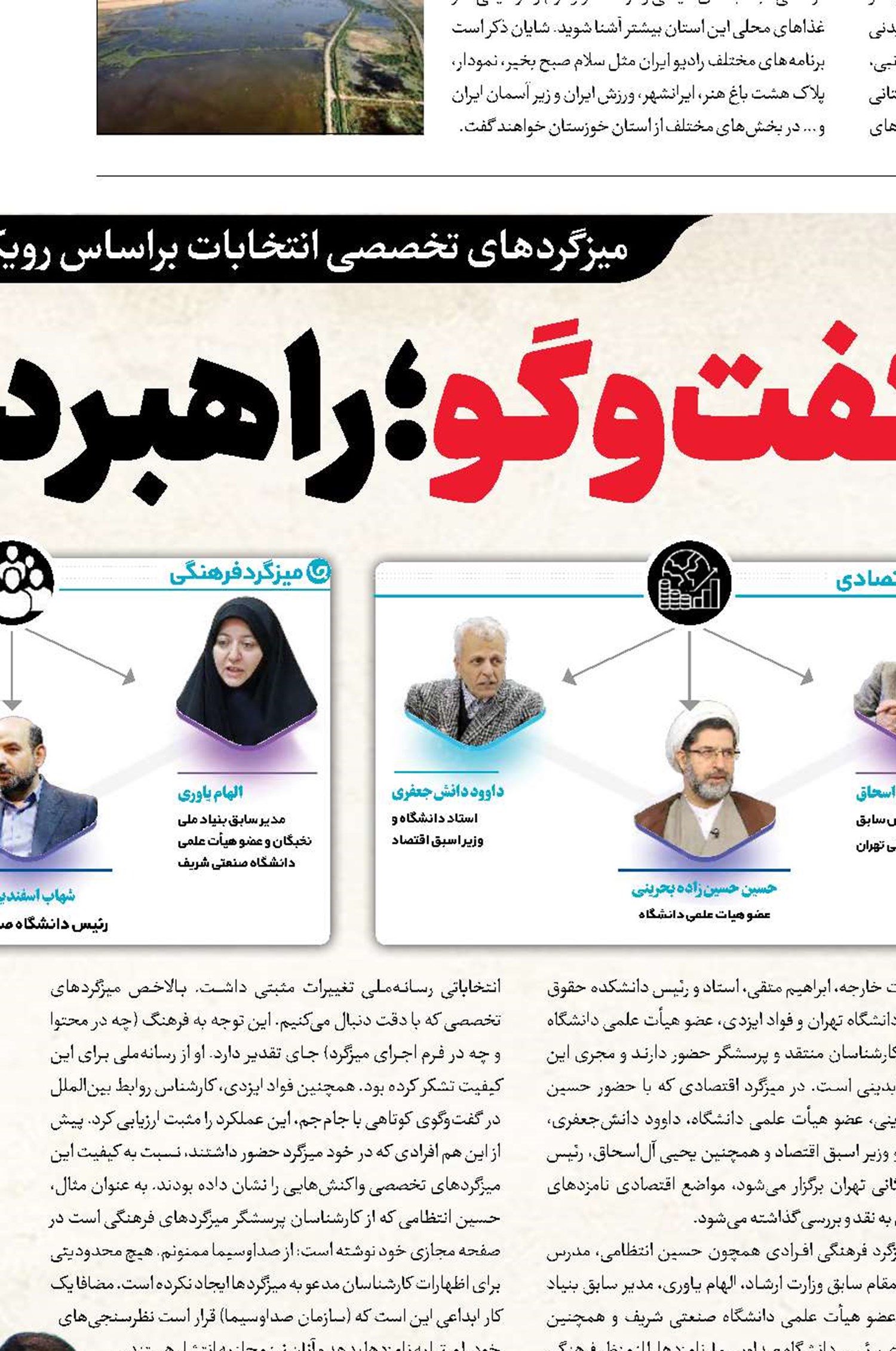 گفت‌و‌گو؛ راهبردی نتیجه‌بخش