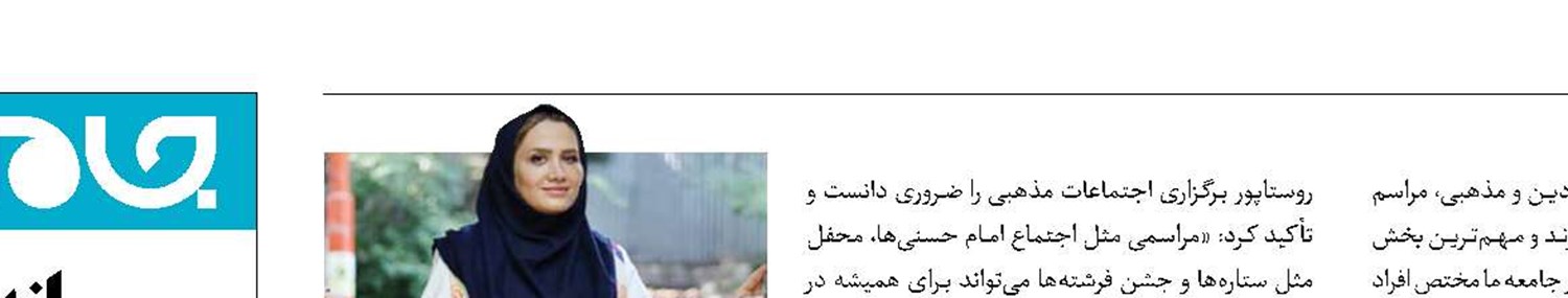 نیاز نسل جدید به حس خوب