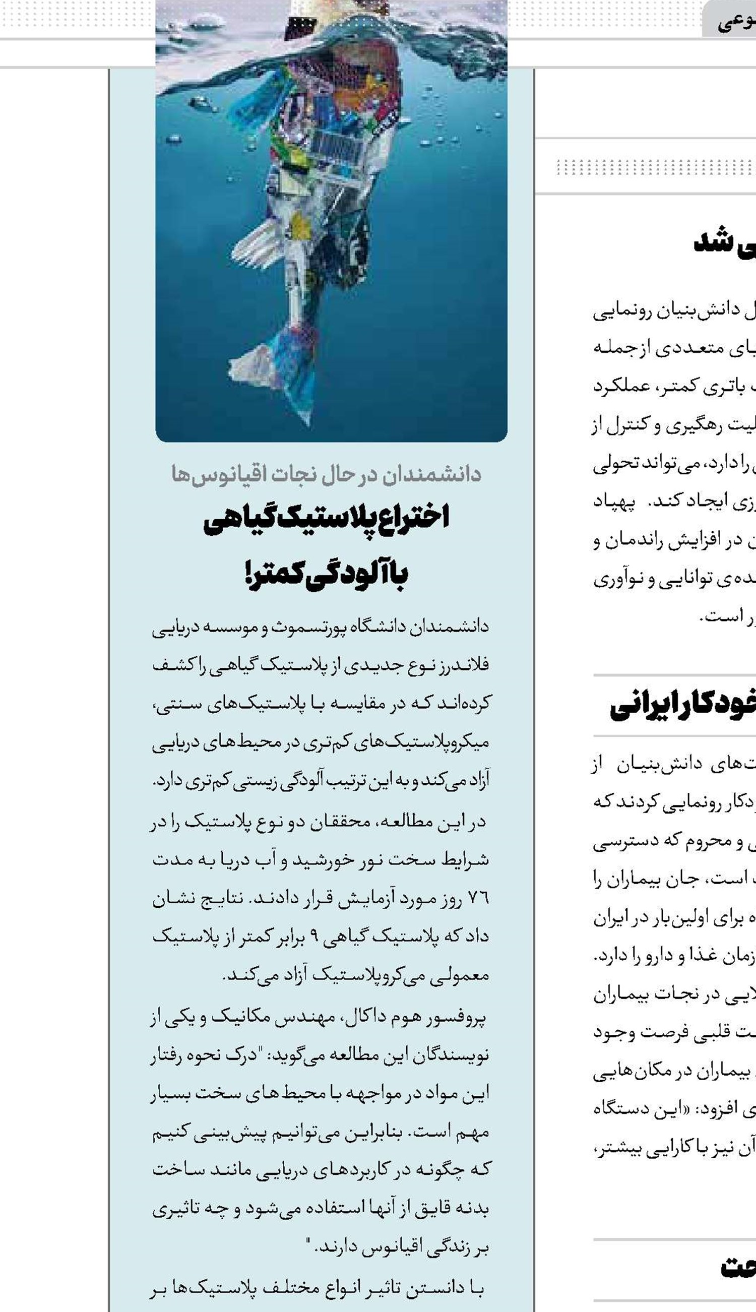 پهپاد سمپاشی تمام ایرانی رونمایی شد