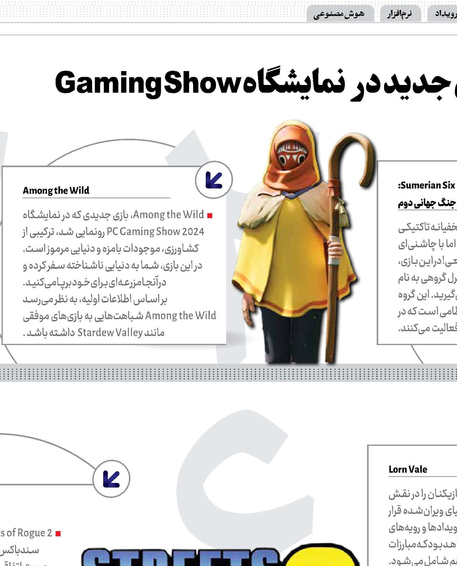 معرفی 10بازی جدید در نمایشگاه Gaming Show 