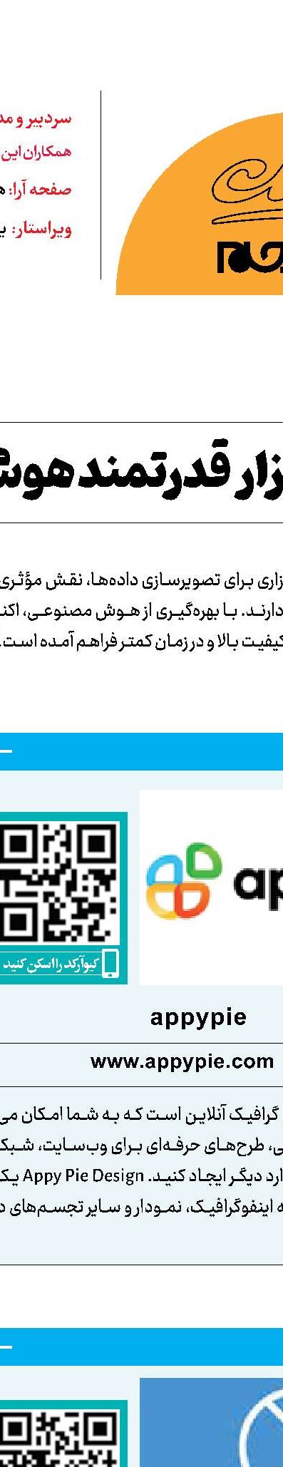 سرویس٤٠٣: دور زدن تحریم‌ها با حداکثر سرعت!