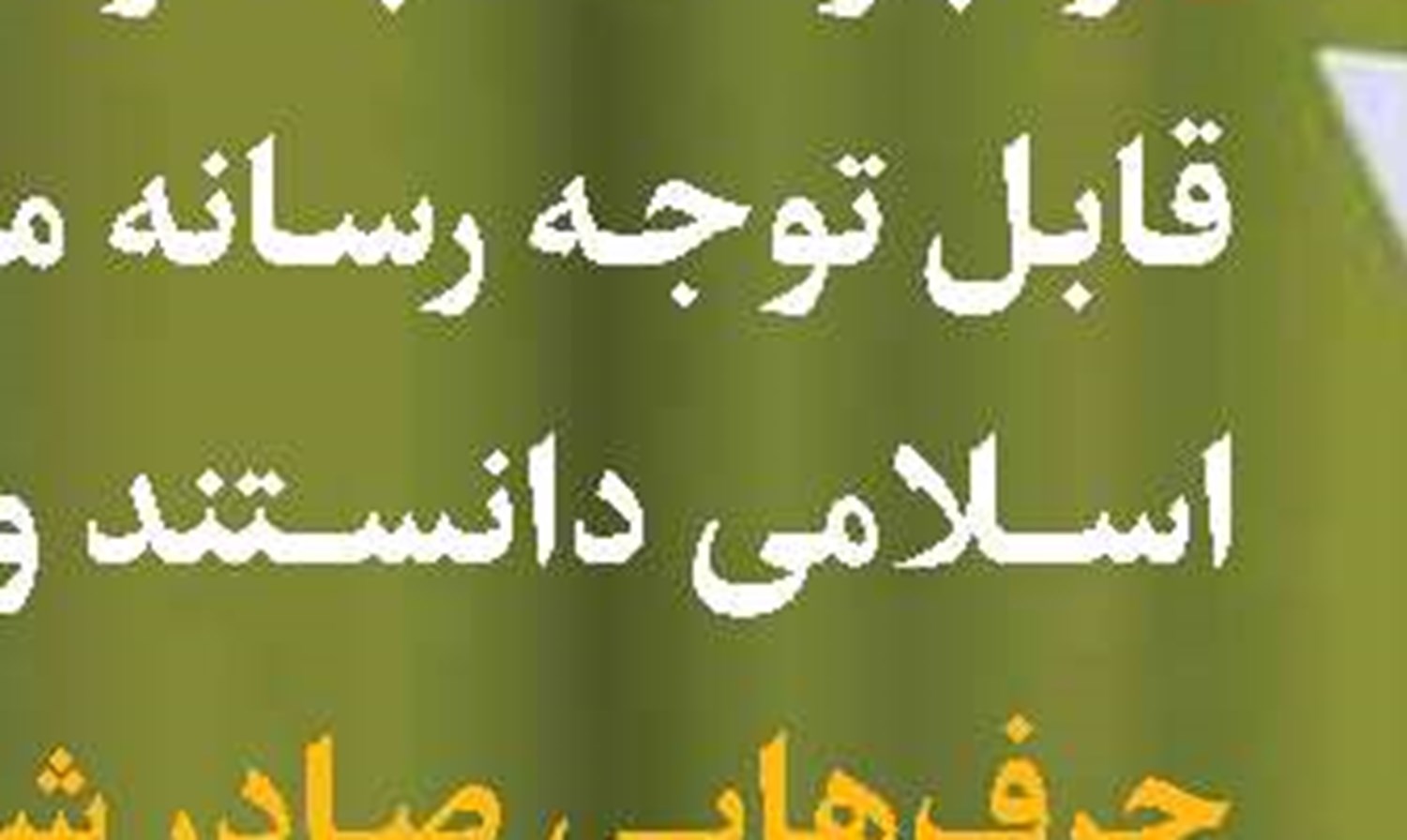 نوبت خوشبختی امیدها